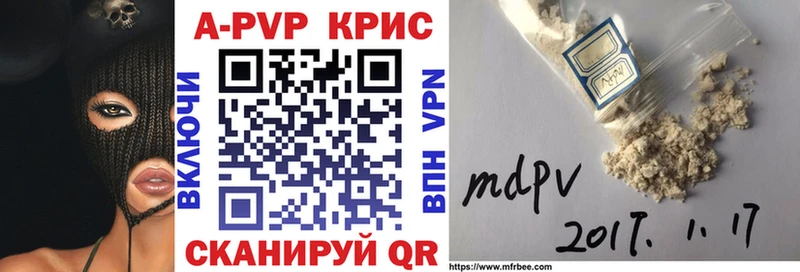 Альфа ПВП кристаллы  Ивдель 