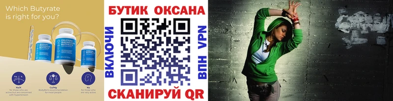 KRAKEN рабочий сайт  Ивдель  darknet формула  БУТИРАТ бутик 