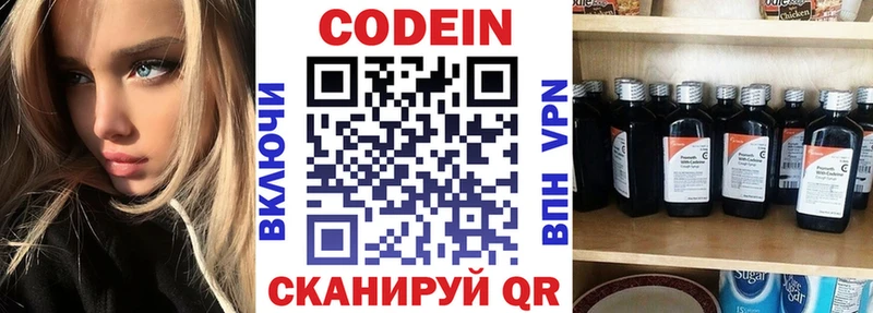 где купить наркотик  Ивдель  Кодеиновый сироп Lean напиток Lean (лин) 