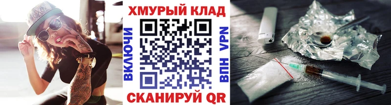 ГЕРОИН герыч  hydra tor  Ивдель 
