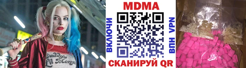 где купить   Ивдель  MDMA Molly 