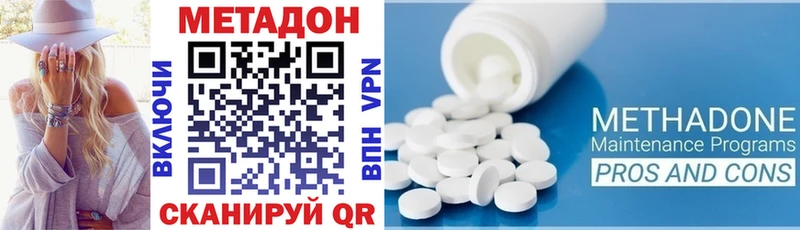 купить наркотик  Ивдель  МЕТАДОН мёд 