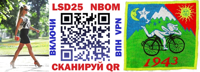 купить наркоту  Ивдель  Марки 25I-NBOMe 1500мкг 